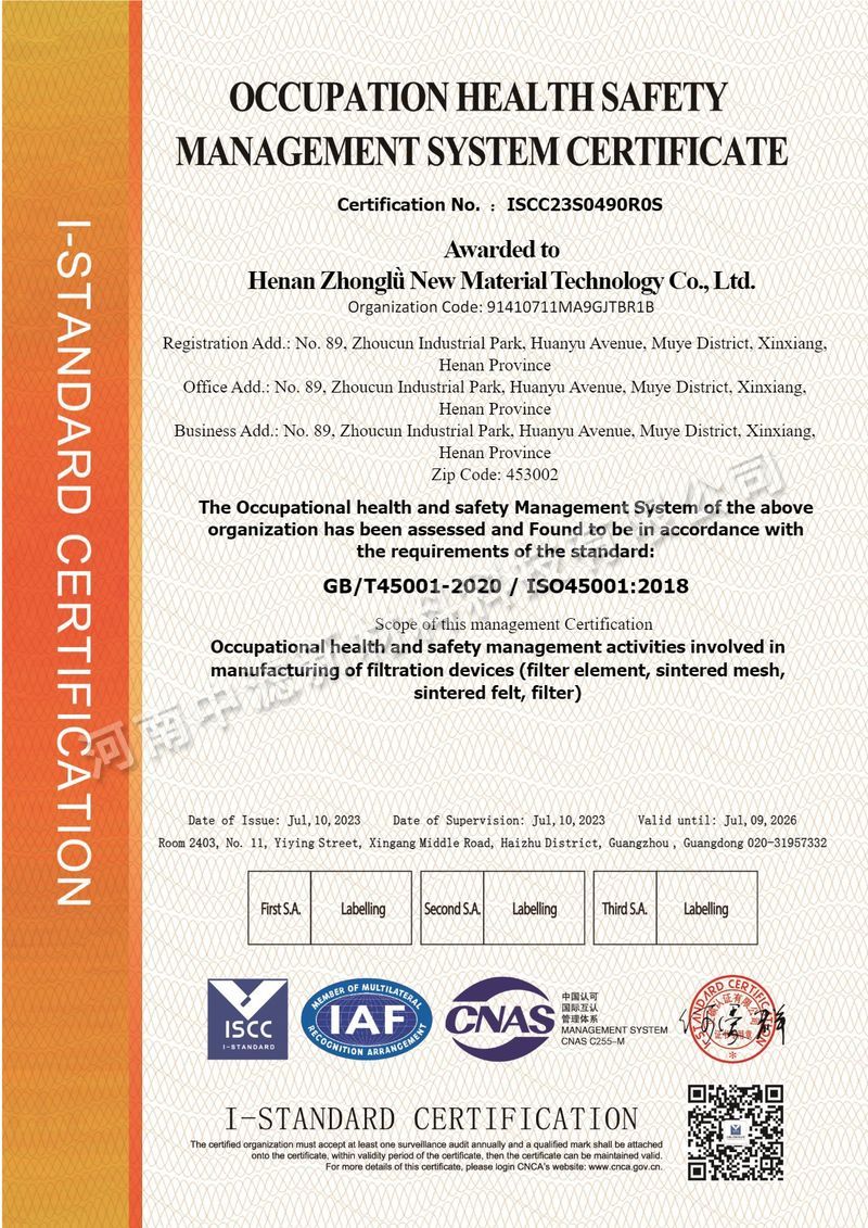 職業健康安全管理體系認證證書（英文版）